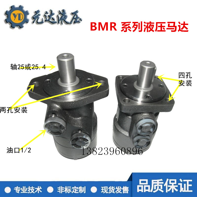 液压马达 BM2/BMR-80/100/125/160/200/250/315/400 BM1 摆线马达