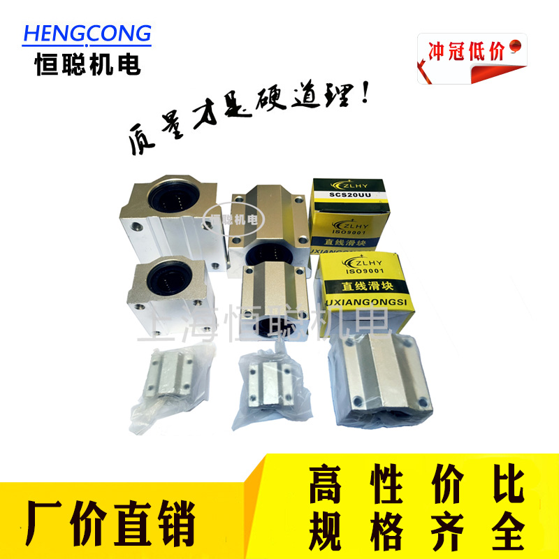 直线滑动滚珠箱式块轴承