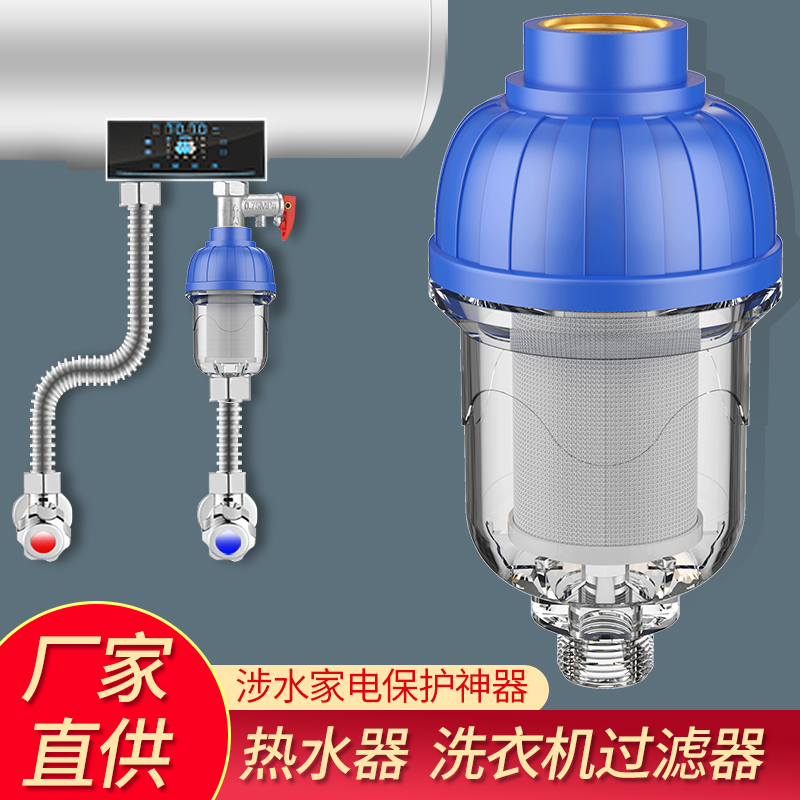 前置阻垢过滤器免换芯家用壁挂炉电热水器进水自来水滤水宝净水器