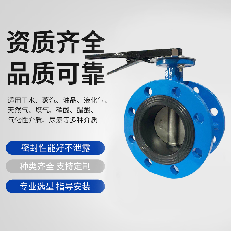 上海沪工良手柄法兰蝶阀