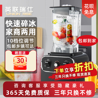 英联瑞仕沙冰机破壁机商用碎冰机刨冰机萃茶机多功能榨汁机料理机