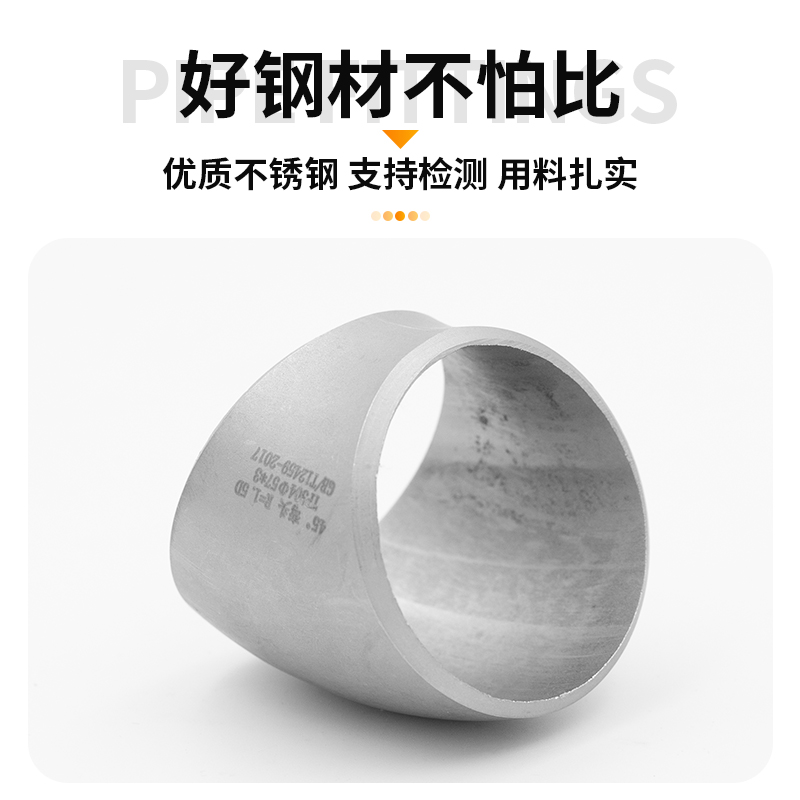 不锈钢焊接弯头度工业冲