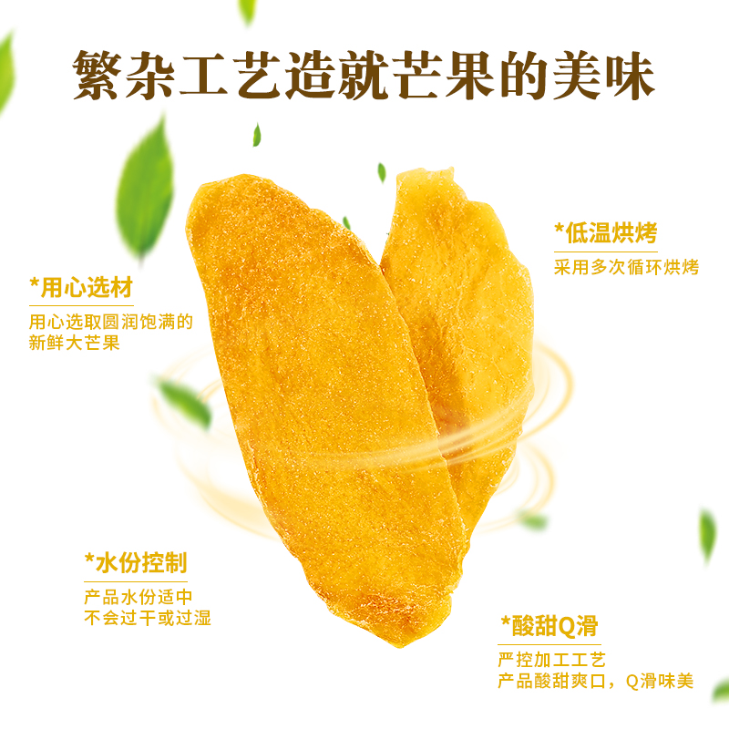 泰国风味芒果干500g蜜饯果干果脯网红休闲零食一斤装新鲜烘焙专用