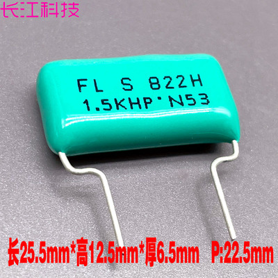 日本 SHINYEI 822 8.2nf 8200pf 1500vac 3000v 3kv CBB 薄膜电容