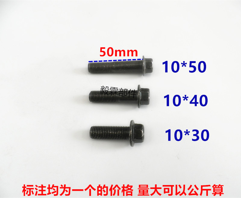 电动车军绿螺丝10*30 10*40 10*50螺丝后减震器螺丝 车把固定螺丝