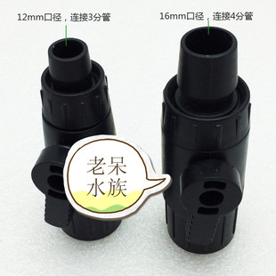 森森603 12mm开关接头 过滤桶配件接头阀门开关进出水口