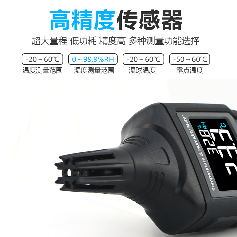 希玛ST8817数字一体手持式温湿度计高精度环境温度湿度露点测量仪