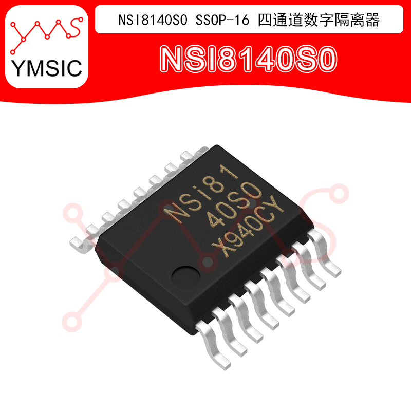 NSI8140S0 SSOP-16 四通道数字隔离器 低电平 IC芯片 YMSIC*