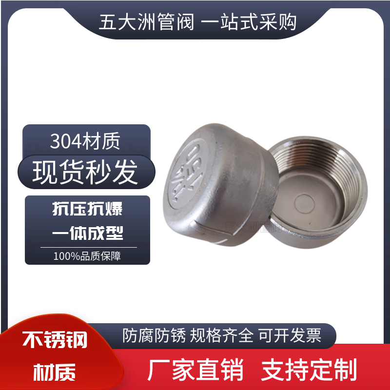 304不锈钢圆管帽 内丝堵头 内螺纹堵帽封头管堵4分6分1寸