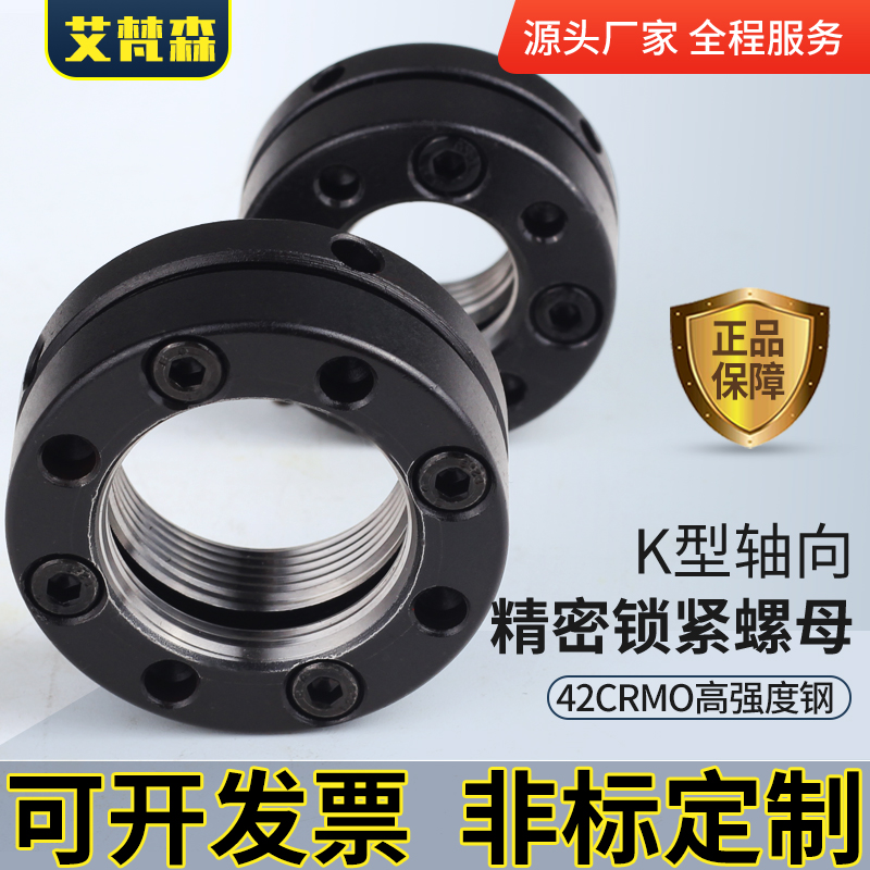 型精密锁紧螺母机床滚珠