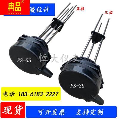 安良电极式液位计控制器