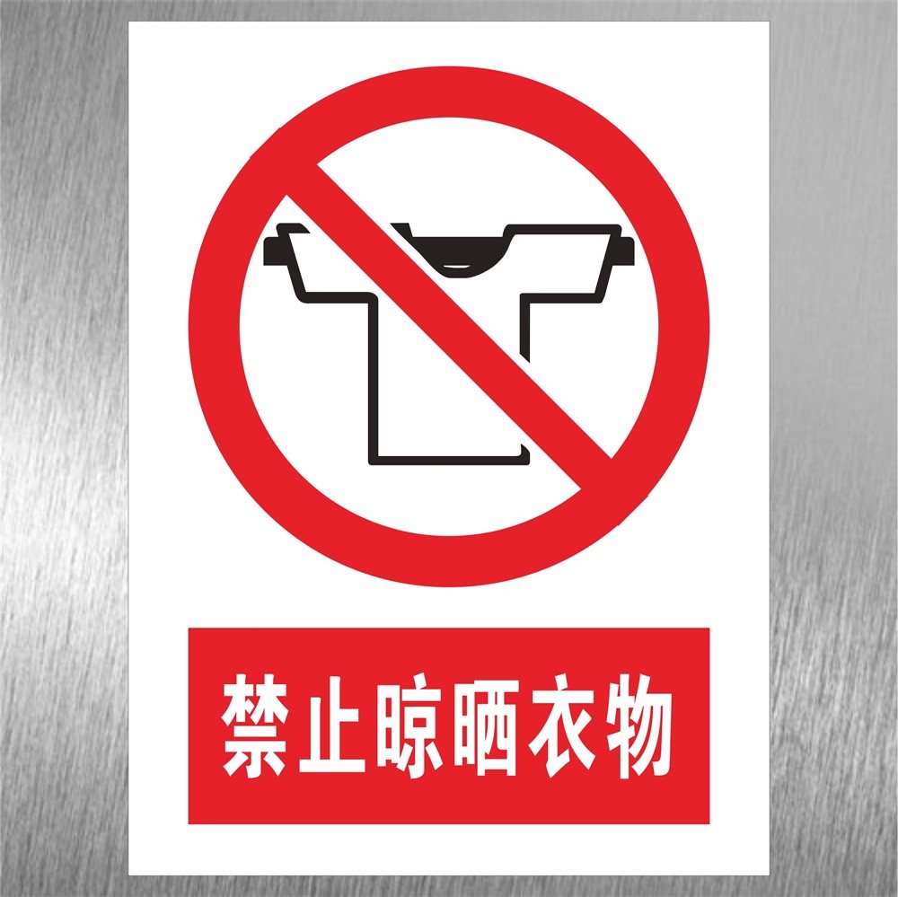 酒店宾馆旅馆喷淋管道消防喷淋上面禁止晾晒衣物空调上面严禁晾晒,农用物资,苗木固定器/支撑器,淘宝优惠券,粉丝福利购,淘宝优惠卷