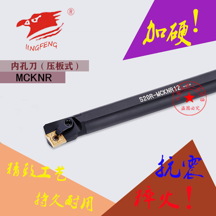 数控内孔刀杆S16Q/S25S/S32T/S40U/S20R-MCKNR12/MCKNL12