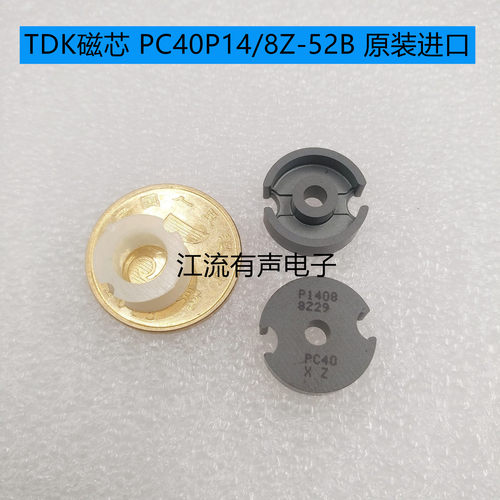 原装TDK P14/8 GU14罐型进口铁氧体磁芯 PC40/PC50材质 塑料骨架
