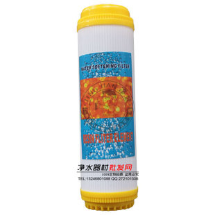 10寸树脂滤芯净水机家用厨房净水器配件软化水质十寸通用树脂滤芯
