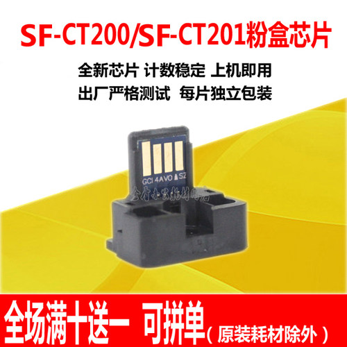 适用夏普粉盒芯片计数器