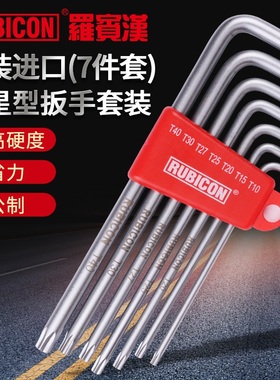罗宾汉RTK-387L进口长星型扳手套装 梅花起子螺丝刀 带孔星型扳手