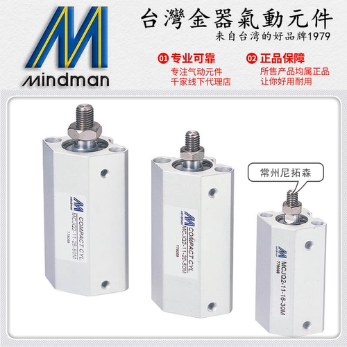 Mindman台湾金器MCJQ2-11/12薄型气缸12 16 20 25 10 15 20 30 50