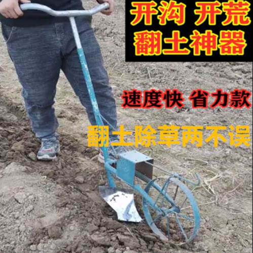 农具耕地机挖沟翻土开小