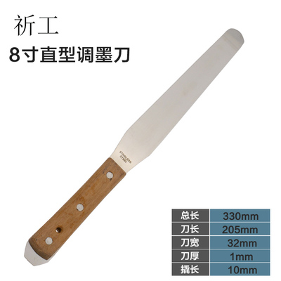 不锈钢寸带撬调油刀木柄