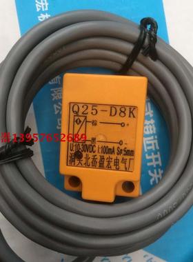 【洞头盈宏】防水型 接近开关.传感器Q25-D8NK Q25-D8K 全新