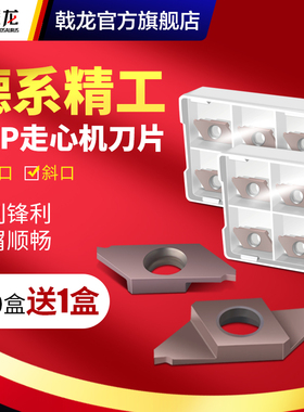 CTP10/15/20FR/FRN走心机精磨切断切槽刀小零件切断刀片 斜口槽刀