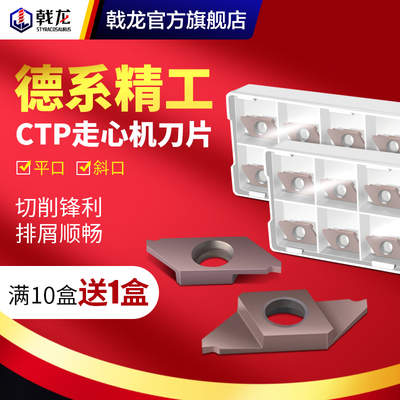 CTP10/15/20FR/FRN走心机精磨切断切槽刀小零件切断刀片 斜口槽刀