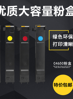 DAT适用柯尼卡美能达C4650粉盒magicolor 4650dn/4650en碳粉 墨粉