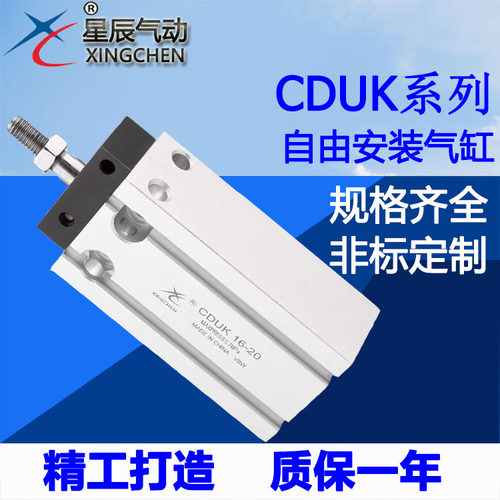 星辰气动杆不旋转自由安