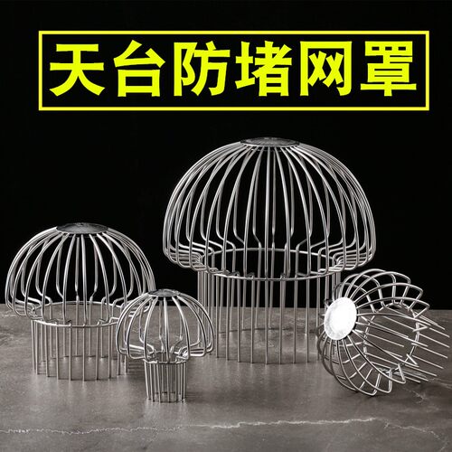 天台地漏管排水口过滤网