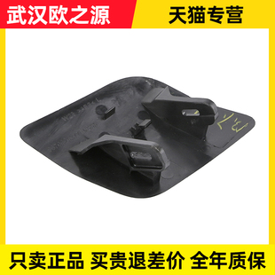 饰盖 适配东风标致508大灯喷水盖标志508大灯喷水嘴支架喷水盖板装