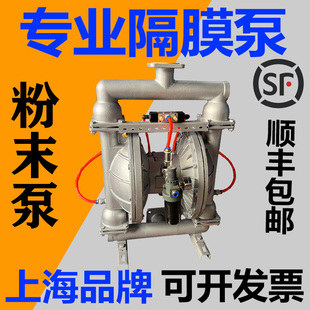 气动粉末泵/粉体隔膜泵吸粉泵QBF系列干粉水泥粉尘不锈钢铝合金泵