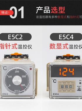 E5C2/E5C4温控仪数显温度表恒温控制器温控器K型0-999°C