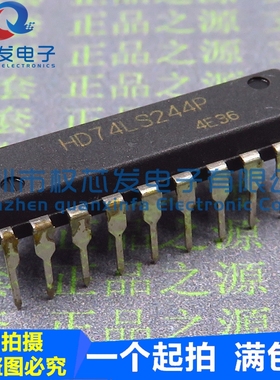 原装全新 HD74LS244P 74LS244N DIP20 四路2输入正或非门