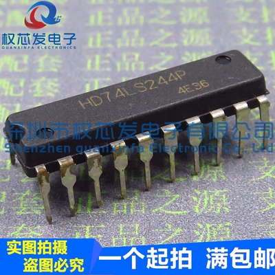原装全新 HD74LS244P 74LS244N DIP20 四路2输入正或非门