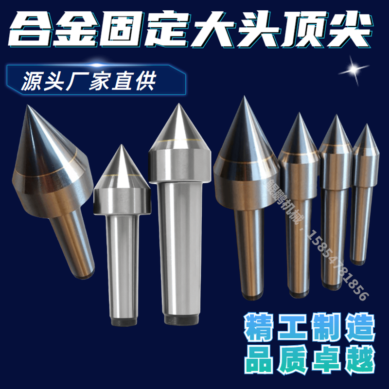 磨床尾高精度硬质合金莫