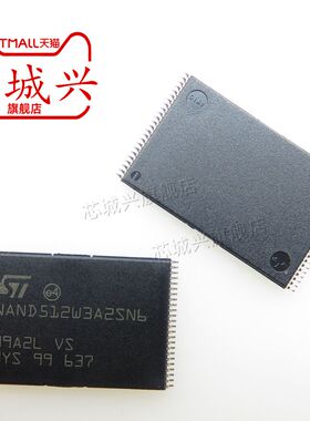 全新原装正品  NAND512W3A2SN6 封装TSOP48 NAND闪存 存储器 芯片