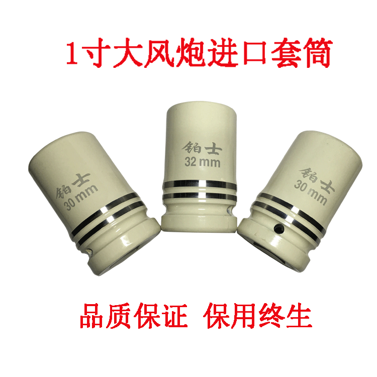 台湾铬钼钢寸气动重型风