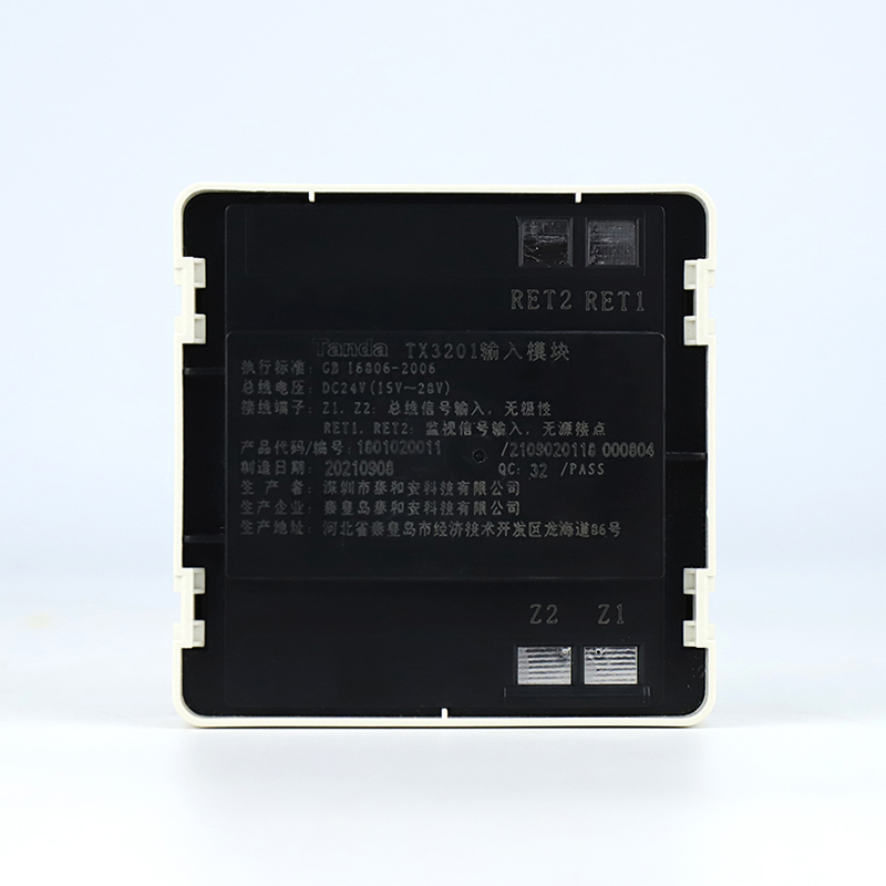 泰和安输入模块替代监视