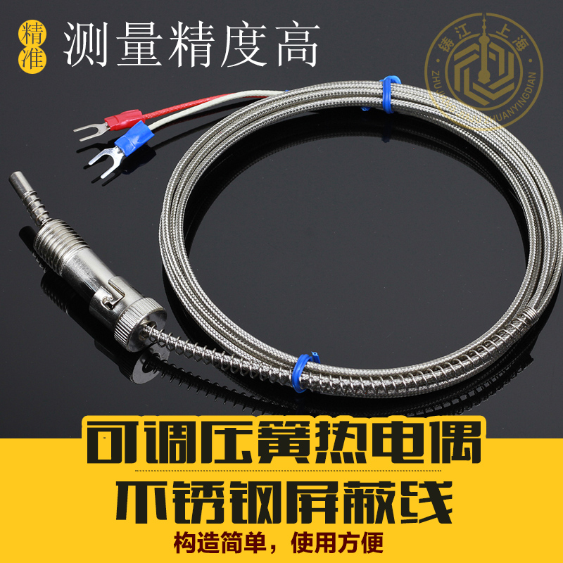 WRET-01精密线压簧热电偶 K型/J型压簧偶 压簧式热电偶
