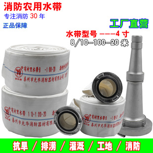 4寸水带 消防水带20米加厚 农用灌溉10 8型耐磨抽水浇地帆布DN100