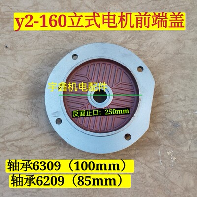 加厚立式电机动前端盖法