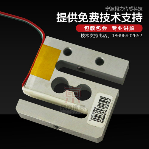 称重传感器型拉压力双向
