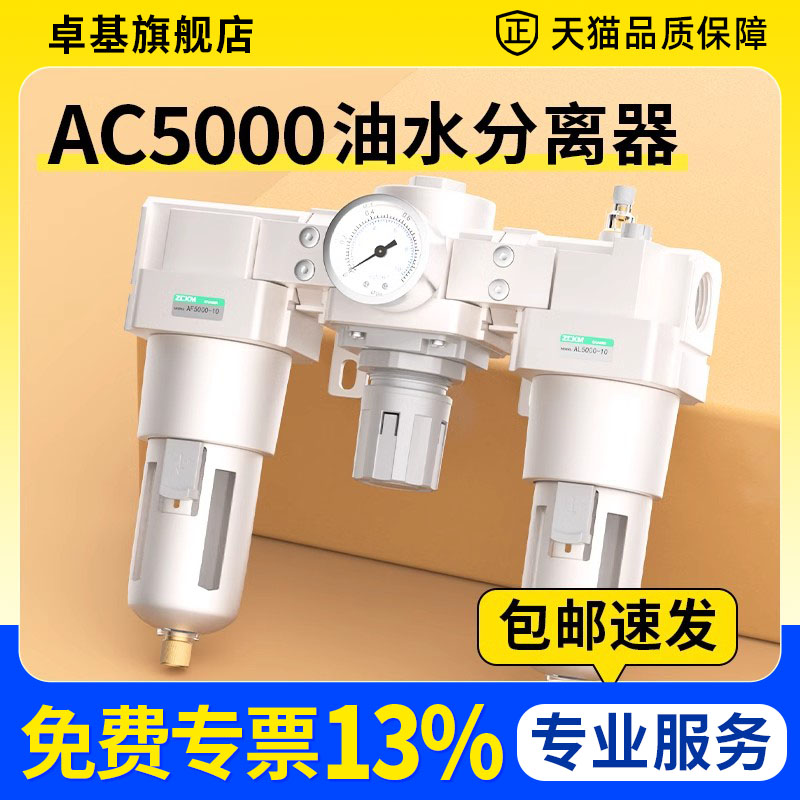 SMC型三联件AC5000-10 D自动排水气源处理器油水分离器过滤调压阀