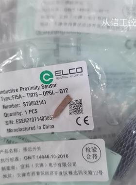 宜科接近开关FI5A-TM18-0P6L-Q12 ESEA2