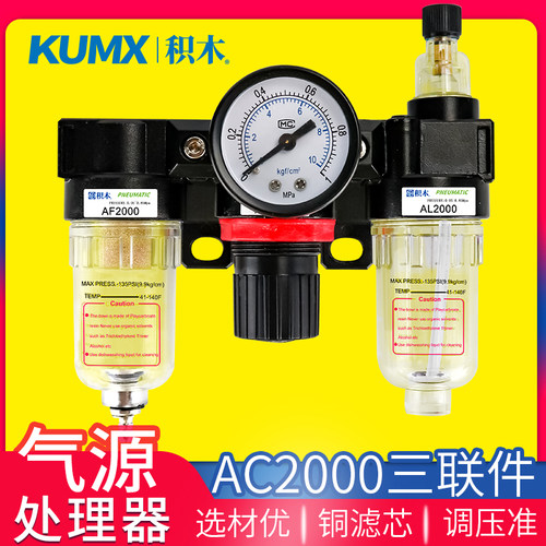 亚德客AC2000气源三联件空气调压过滤处理器AF2000 AR2000 AL2000
