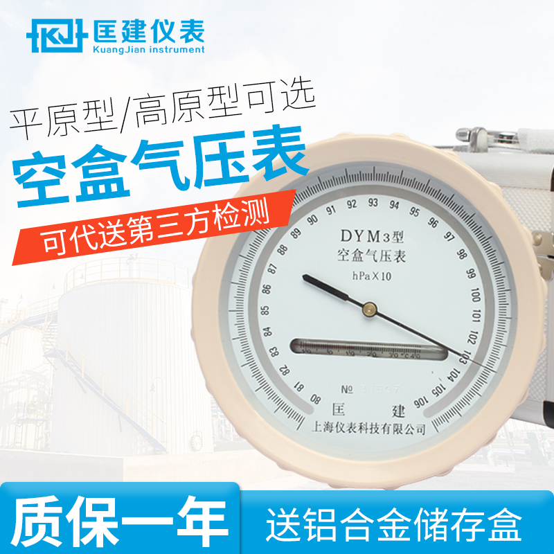 铝合金包装箱型空盒气压