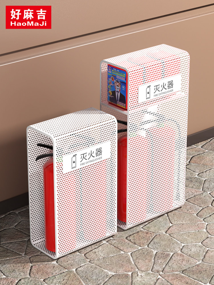 好麻吉2只装灭火器箱酒店商场4公斤灭火器收纳架双层洞洞板置物箱