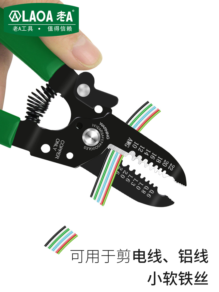 老手动剥线钳多功能电工