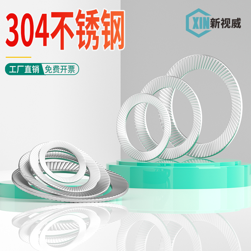 304不锈钢双面斜花带齿防松动垫圈锁紧防滑垫片M3M4M5M6M8M10M25